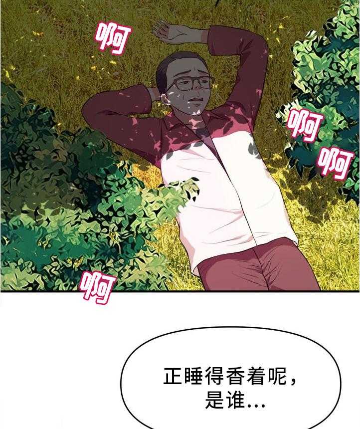 《世交抉择》第36话 36_忍不住 第15页