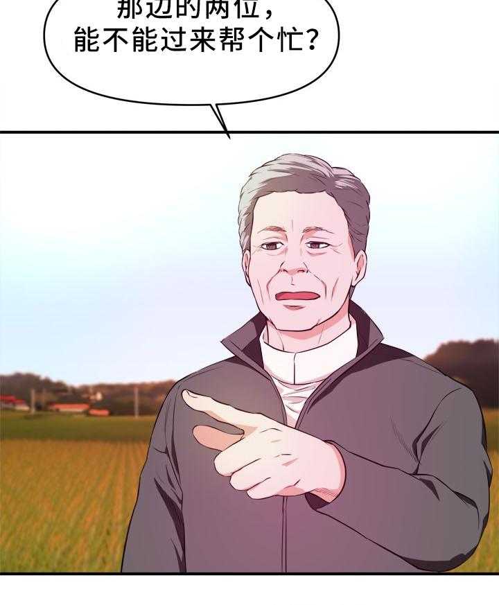 《世交抉择》第36话 36_忍不住 第2页