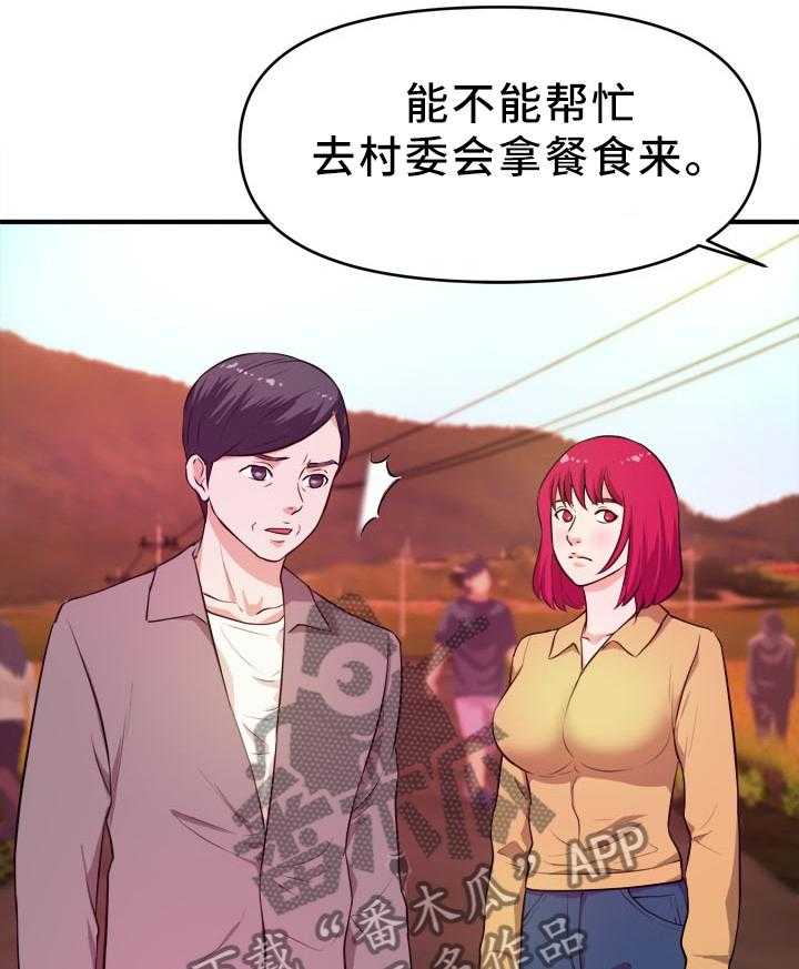《世交抉择》第36话 36_忍不住 第3页