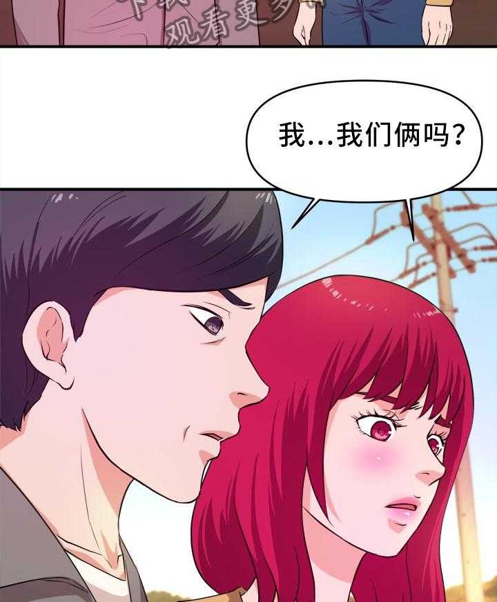 《世交抉择》第36话 36_忍不住 第4页