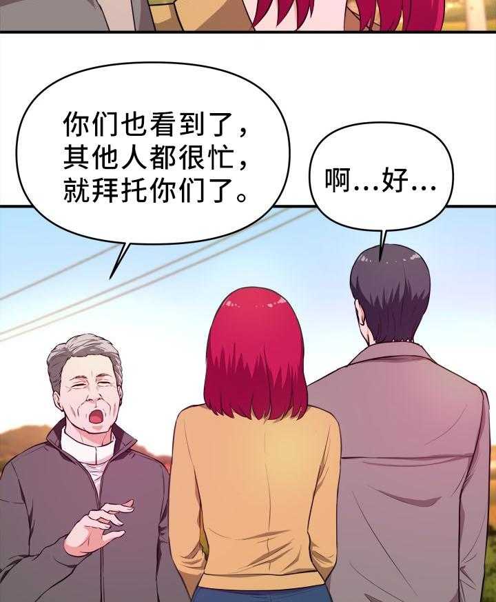 《世交抉择》第36话 36_忍不住 第5页