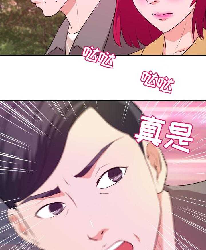 《世交抉择》第36话 36_忍不住 第9页