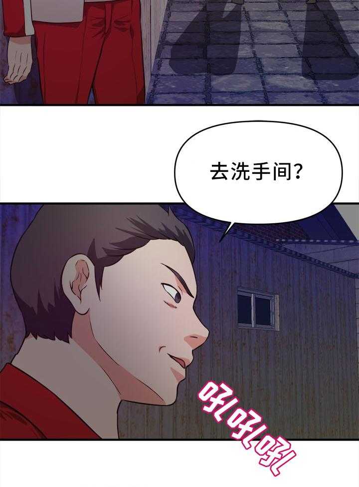 《世交抉择》第35话 35_夜袭 第10页