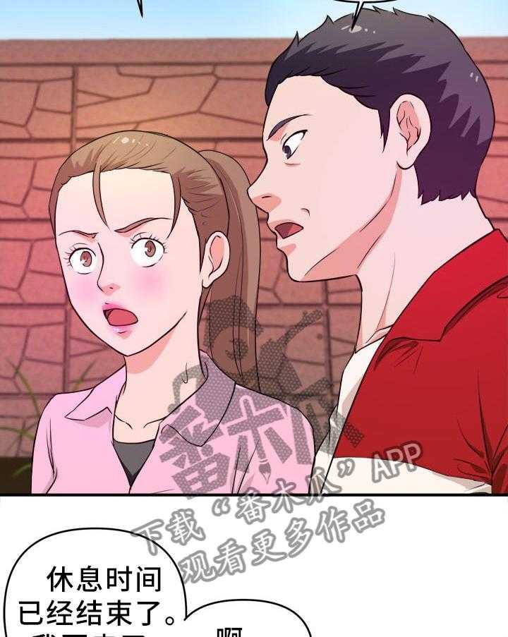 《世交抉择》第35话 35_夜袭 第16页