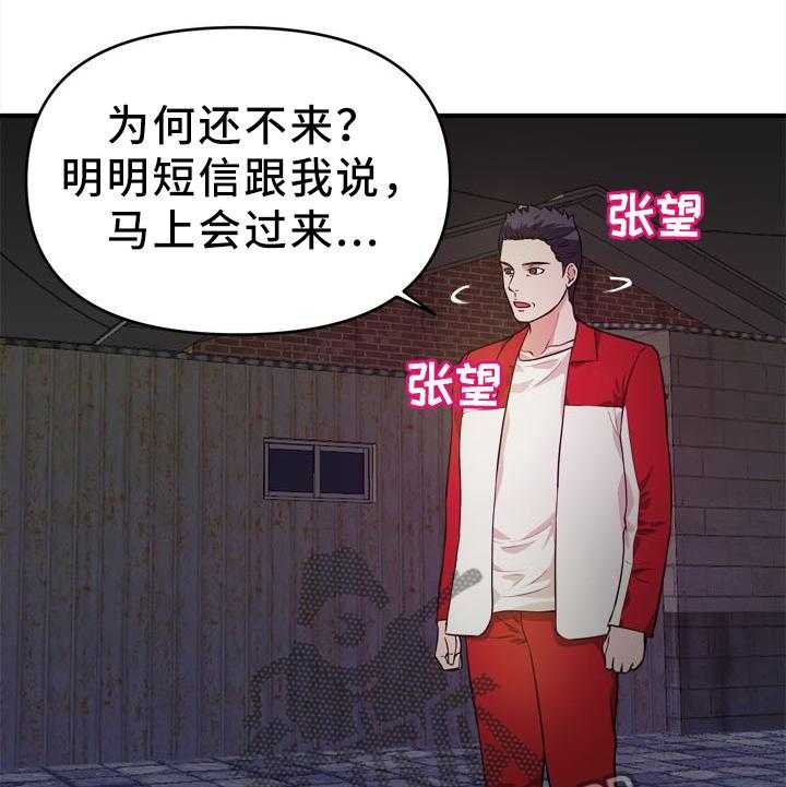 《世交抉择》第35话 35_夜袭 第1页