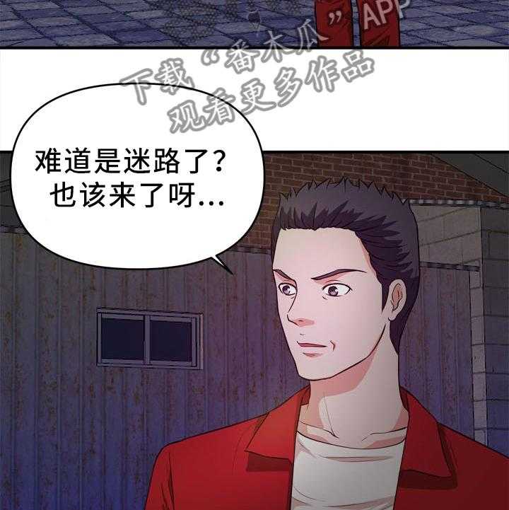 《世交抉择》第35话 35_夜袭 第2页
