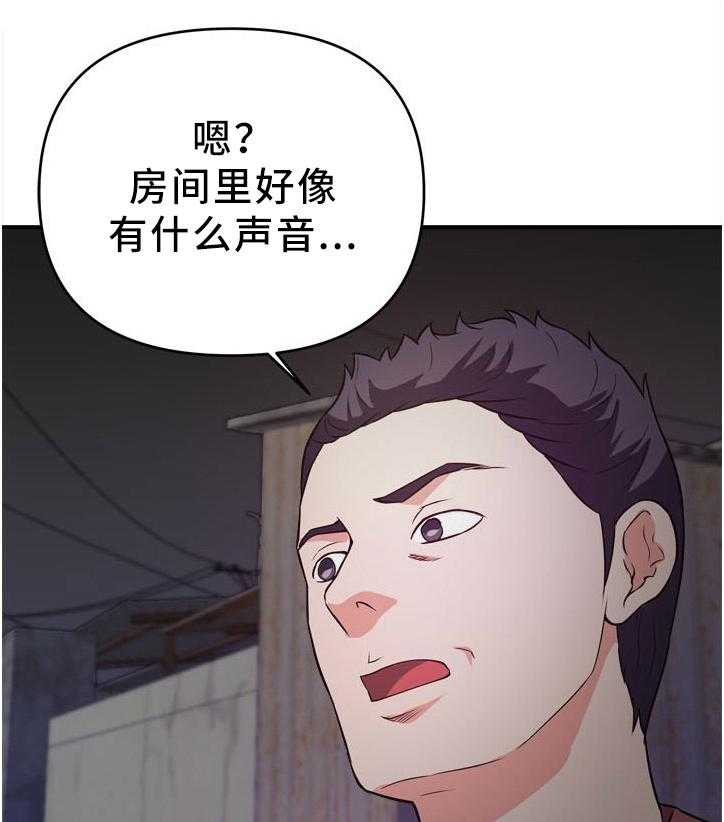 《世交抉择》第35话 35_夜袭 第4页