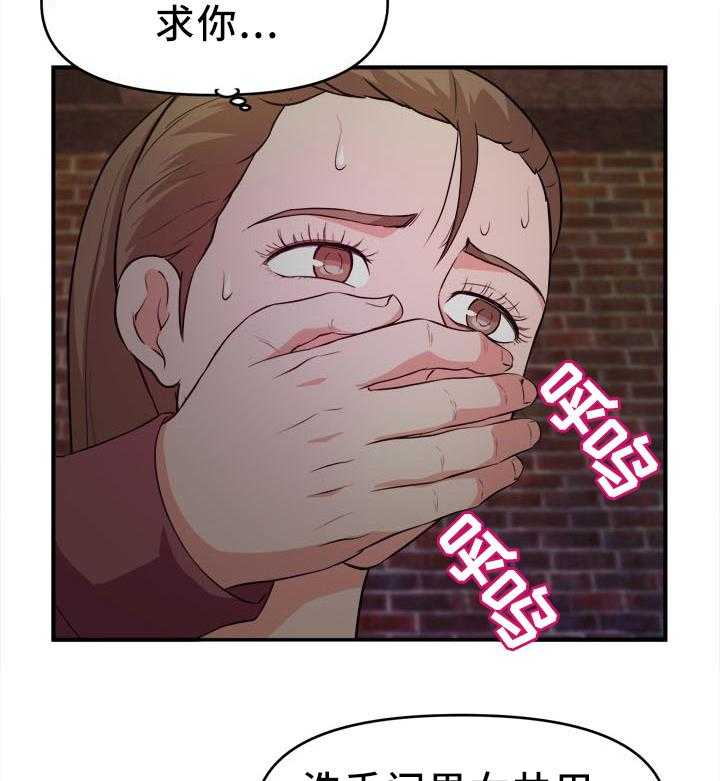 《世交抉择》第35话 35_夜袭 第6页