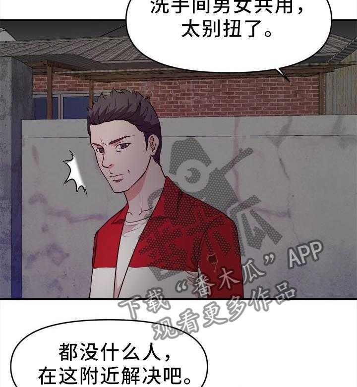 《世交抉择》第35话 35_夜袭 第7页