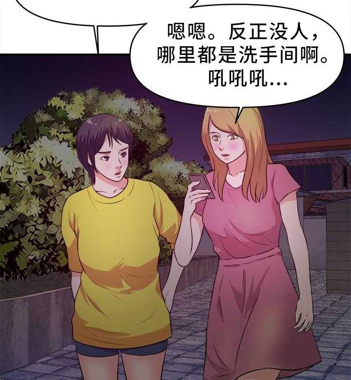 《世交抉择》第35话 35_夜袭 第8页