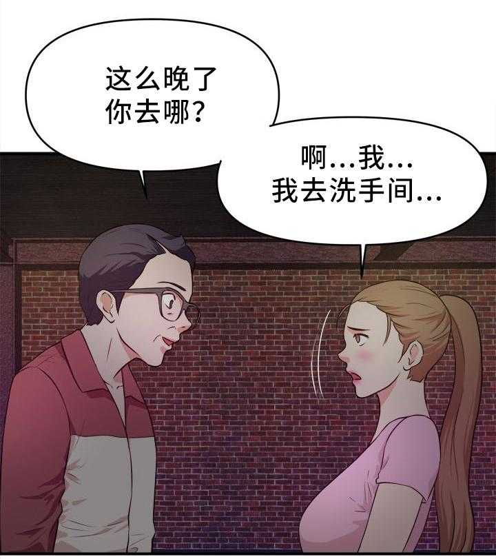 《世交抉择》第34话 34_夜出 第1页