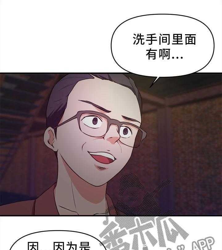 《世交抉择》第34话 34_夜出 第2页