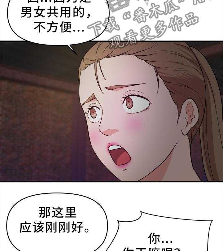 《世交抉择》第34话 34_夜出 第3页