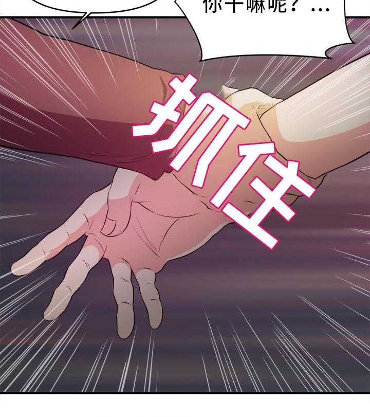 《世交抉择》第34话 34_夜出 第4页