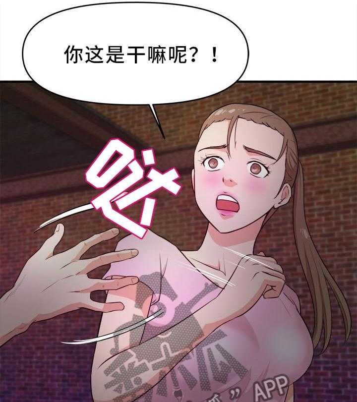 《世交抉择》第34话 34_夜出 第5页