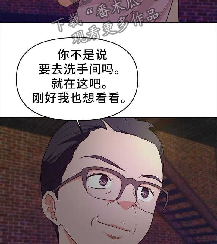《世交抉择》第34话 34_夜出 第6页