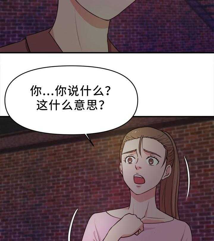 《世交抉择》第34话 34_夜出 第7页