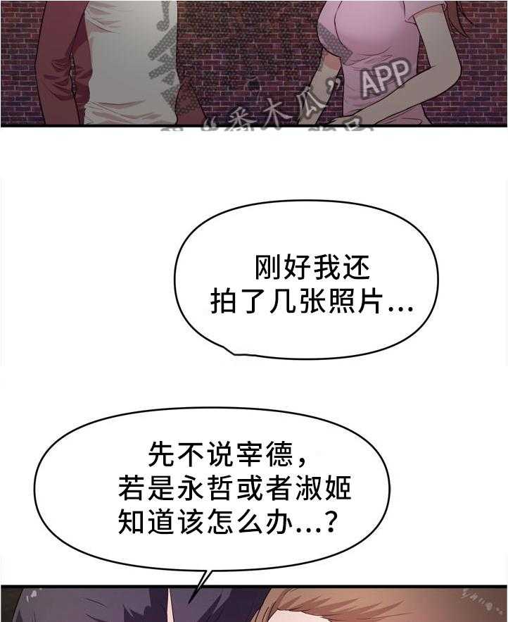 《世交抉择》第34话 34_夜出 第9页