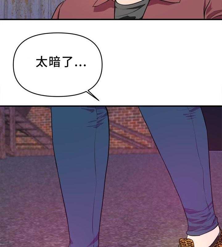 《世交抉择》第33话 33_一出好戏 第3页