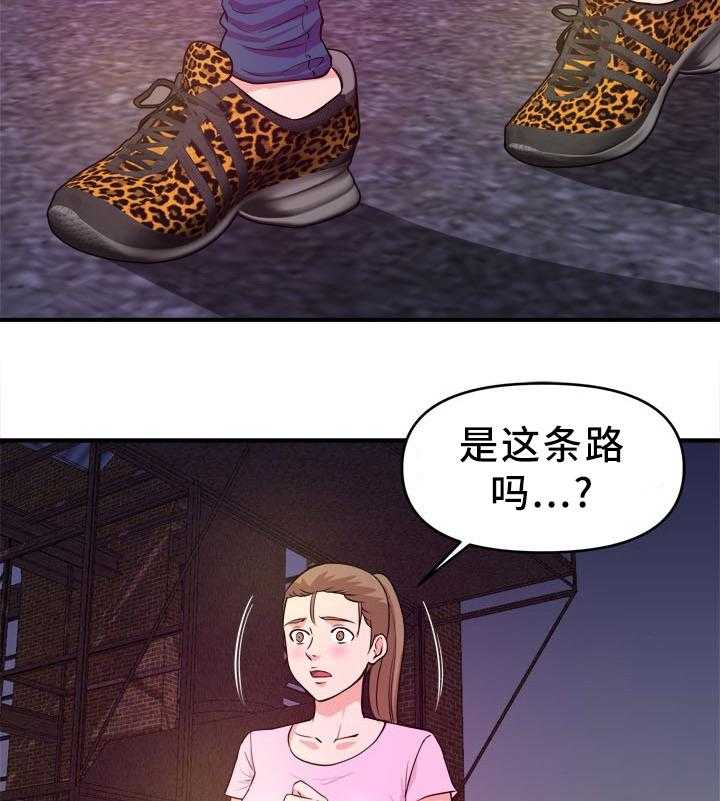 《世交抉择》第33话 33_一出好戏 第4页