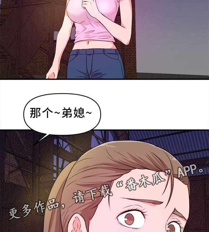 《世交抉择》第33话 33_一出好戏 第5页