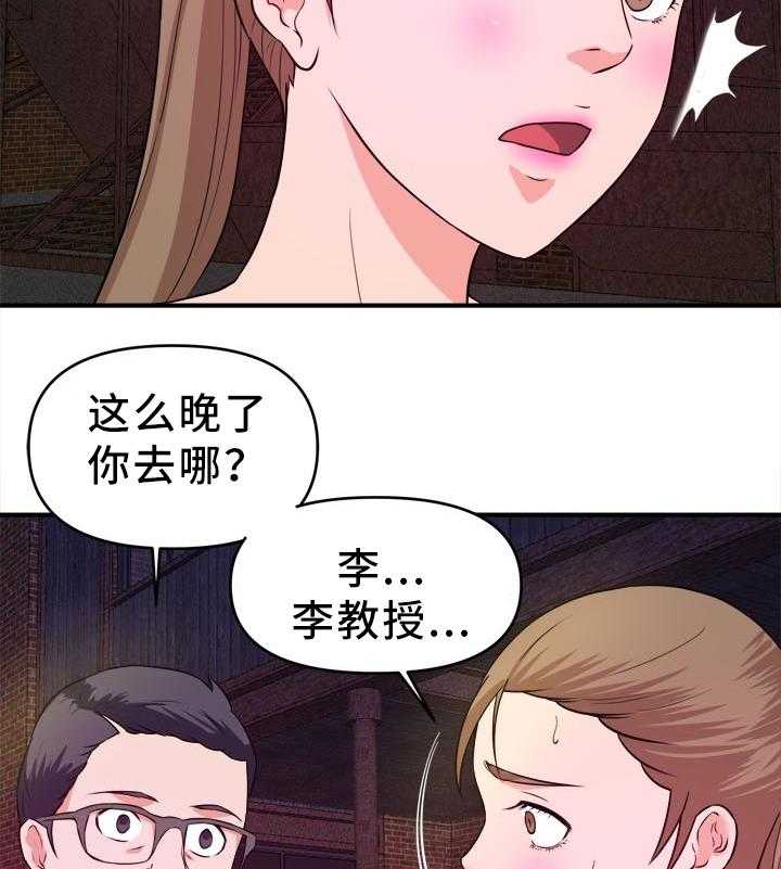 《世交抉择》第33话 33_一出好戏 第6页