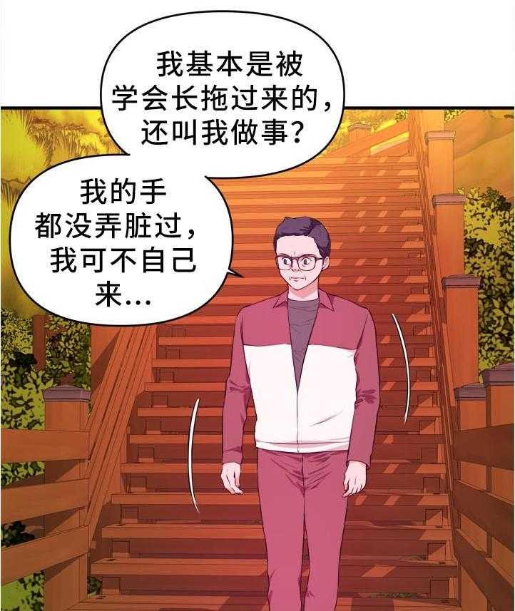 《世交抉择》第32话 32_该我了 第10页