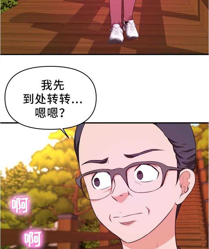 《世交抉择》第32话 32_该我了 第11页