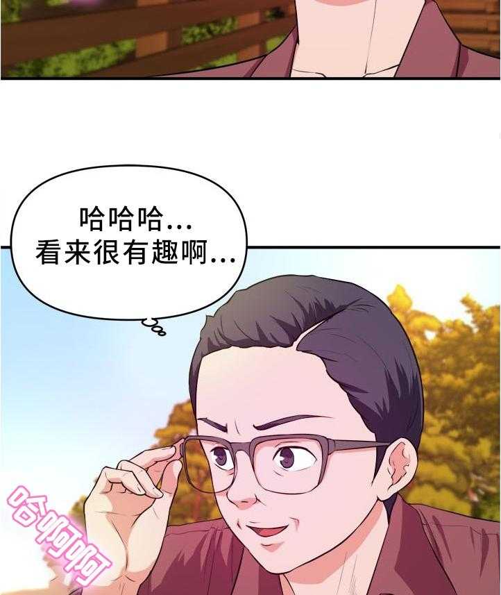 《世交抉择》第32话 32_该我了 第12页