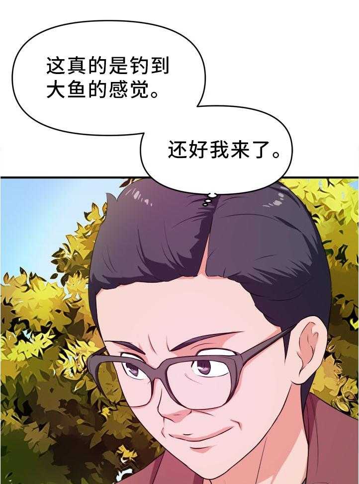《世交抉择》第32话 32_该我了 第14页