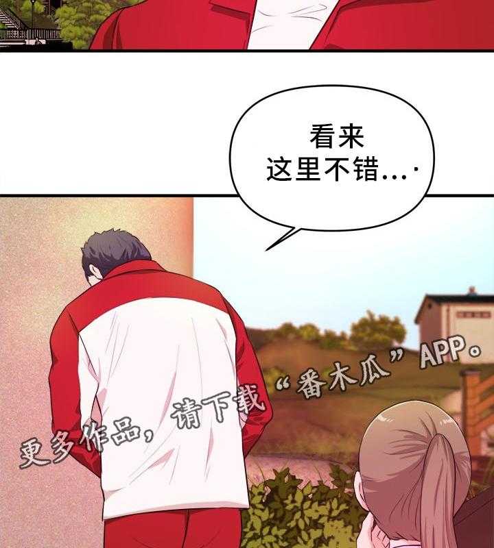 《世交抉择》第32话 32_该我了 第3页