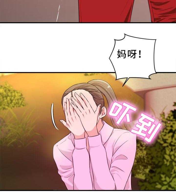 《世交抉择》第32话 32_该我了 第5页