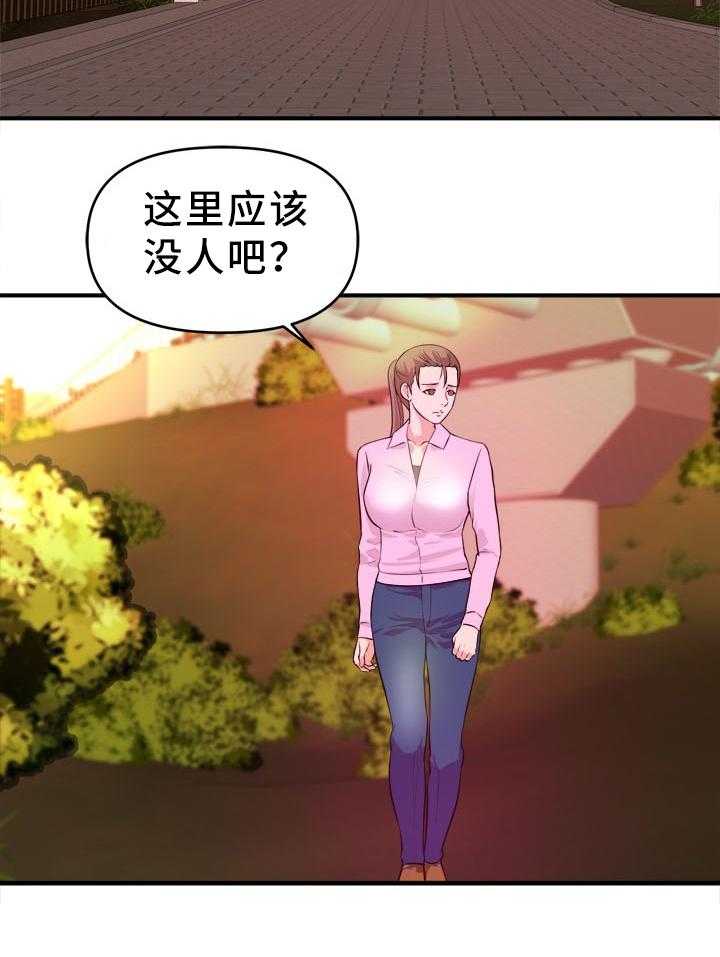 《世交抉择》第31话 31_我要阻止他 第12页