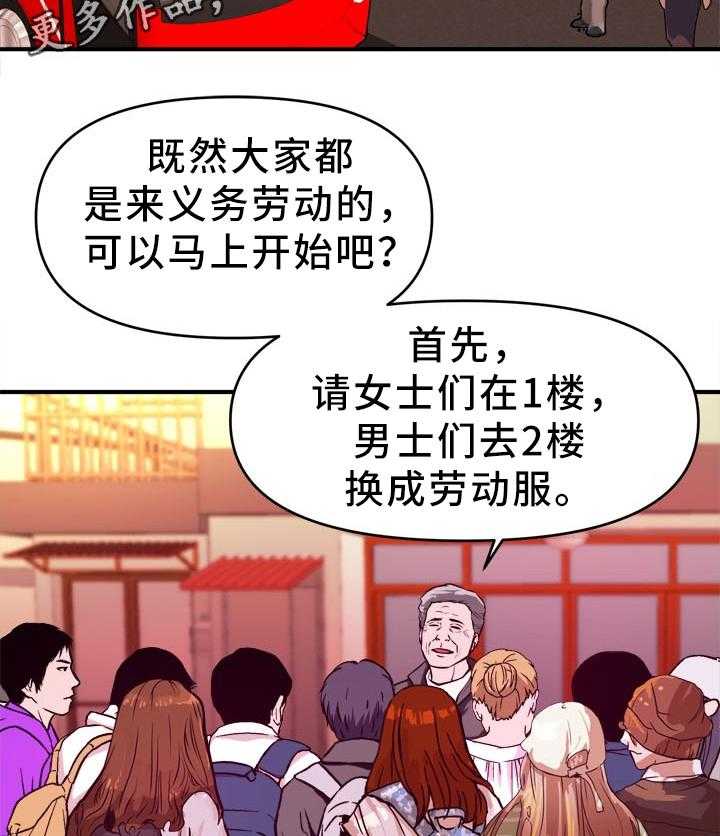 《世交抉择》第31话 31_我要阻止他 第3页