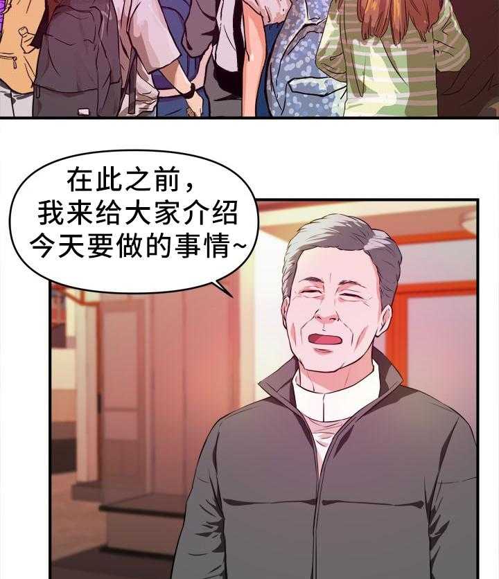 《世交抉择》第31话 31_我要阻止他 第4页