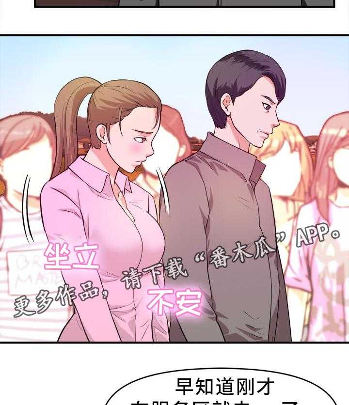 《世交抉择》第31话 31_我要阻止他 第5页