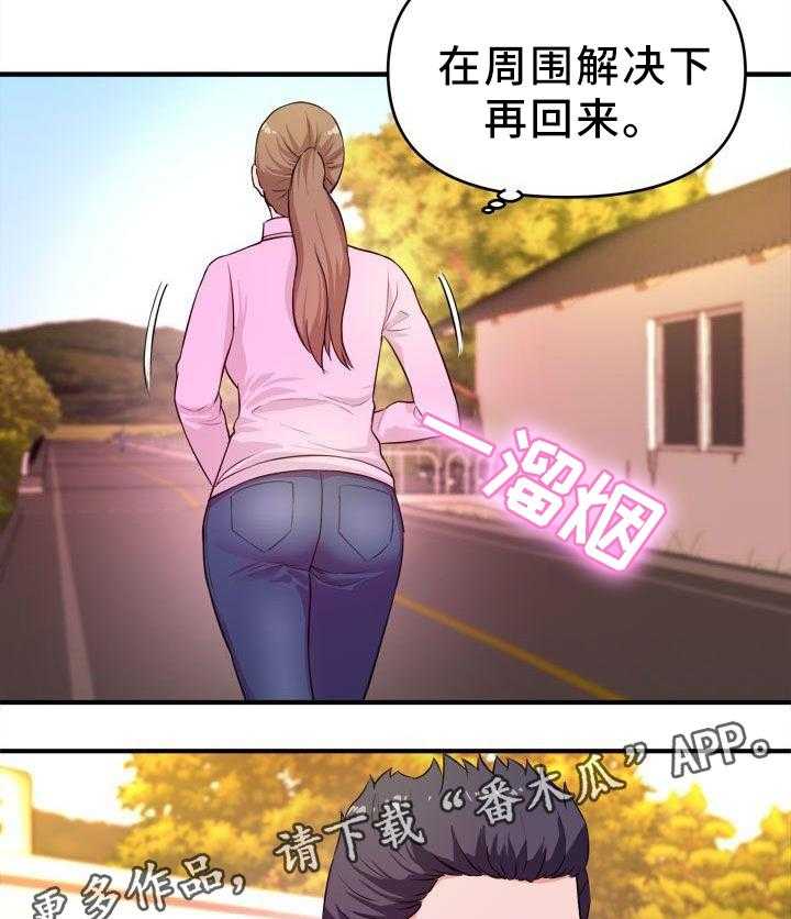 《世交抉择》第31话 31_我要阻止他 第8页