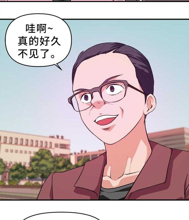 《世交抉择》第29话 29_开心的状态 第14页