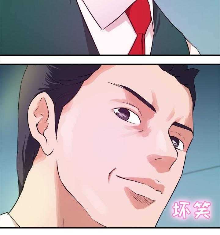 《世交抉择》第29话 29_开心的状态 第5页