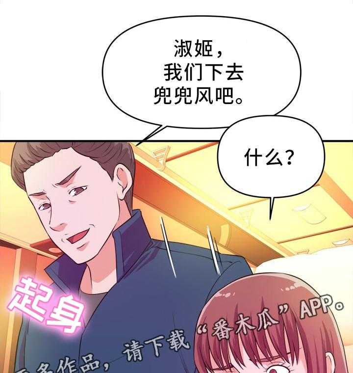 《世交抉择》第30话 30_服务器休息 第5页