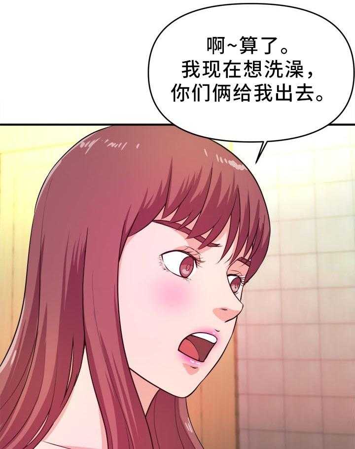 《世交抉择》第26话 26_疑惑 第10页