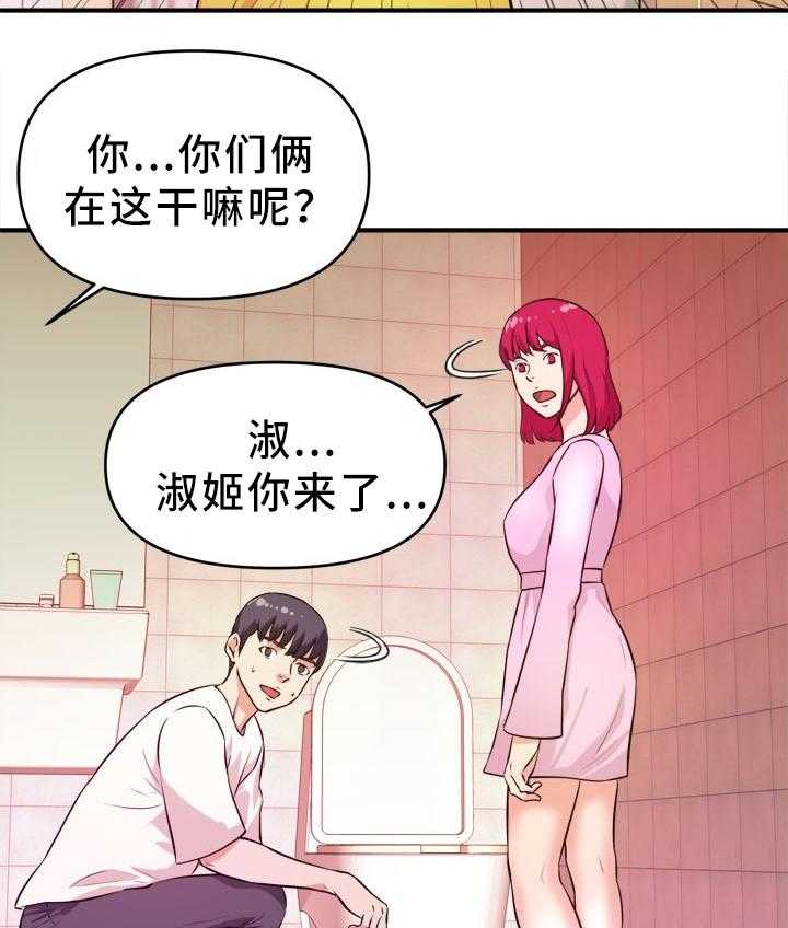 《世交抉择》第26话 26_疑惑 第7页