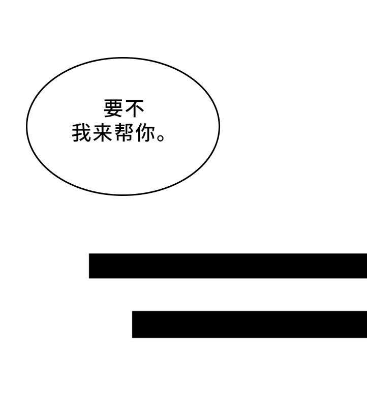 《世交抉择》第28话 28_得逞 第11页