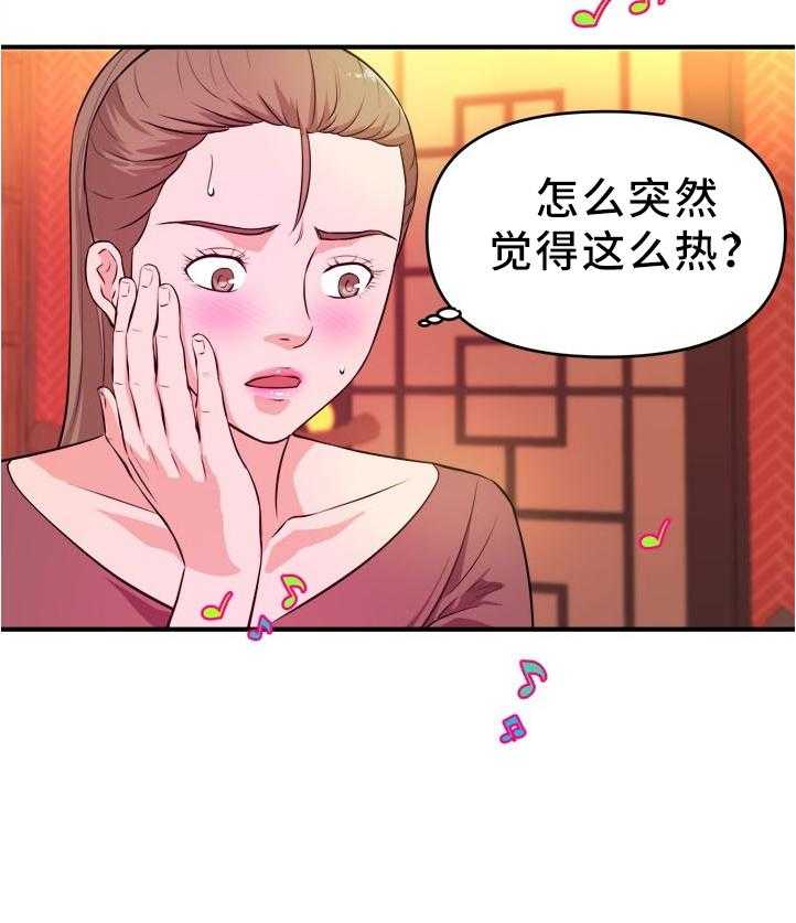 《世交抉择》第28话 28_得逞 第3页