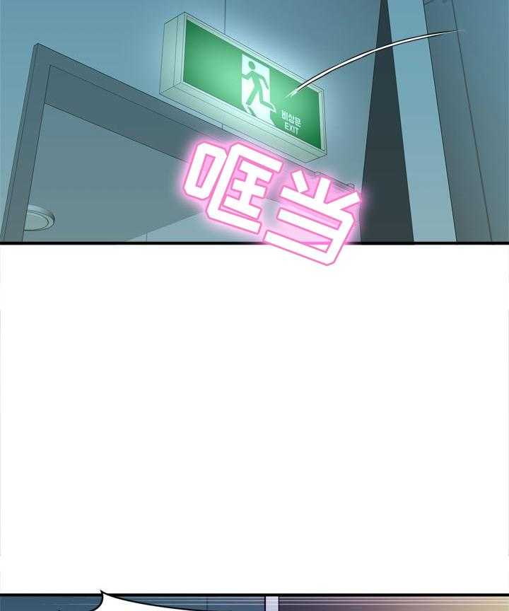 《世交抉择》第28话 28_得逞 第8页