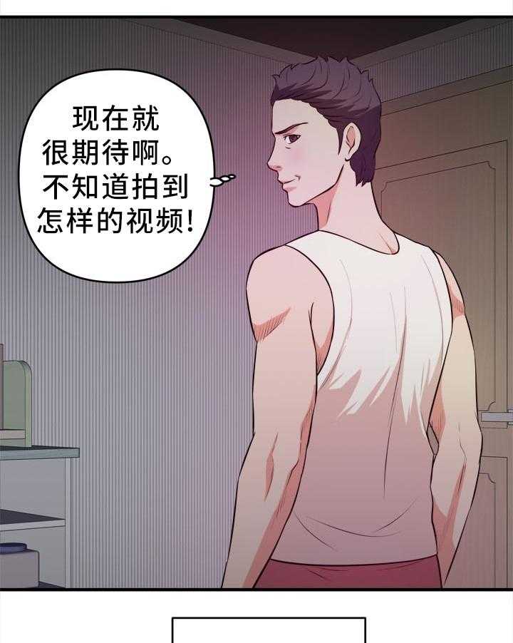 《世交抉择》第27话 27_下药 第5页