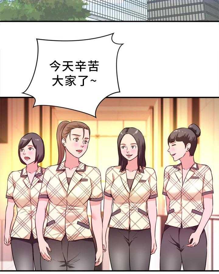 《世交抉择》第27话 27_下药 第7页