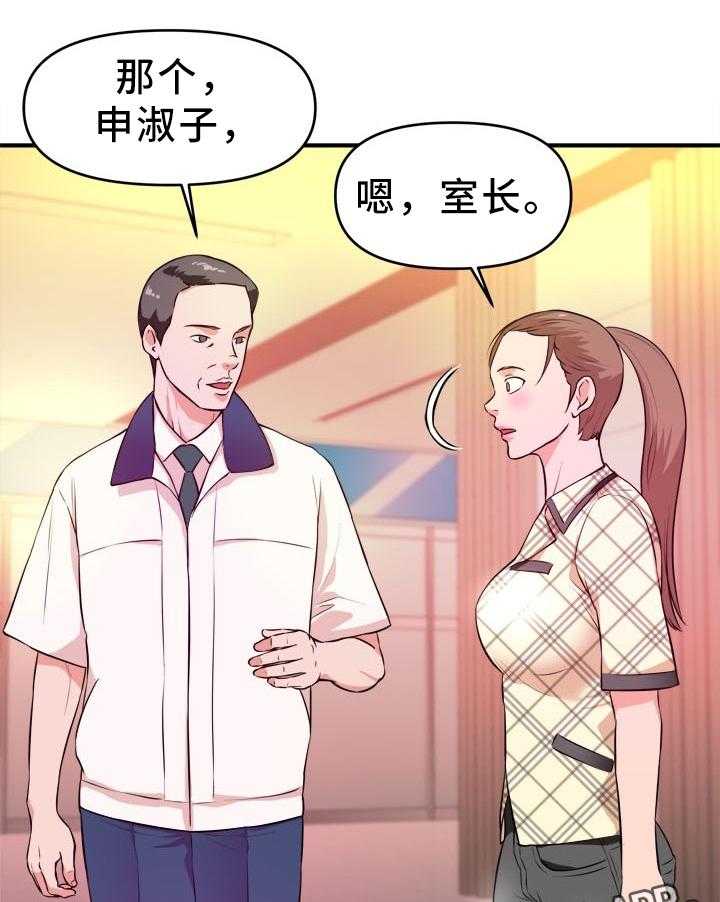 《世交抉择》第27话 27_下药 第8页