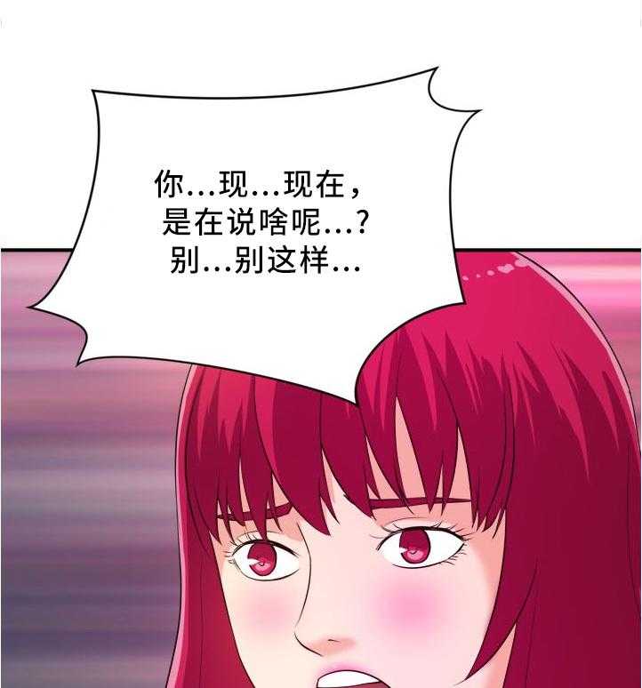 《世交抉择》第25话 25_保守秘密 第12页