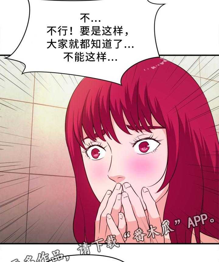 《世交抉择》第25话 25_保守秘密 第8页